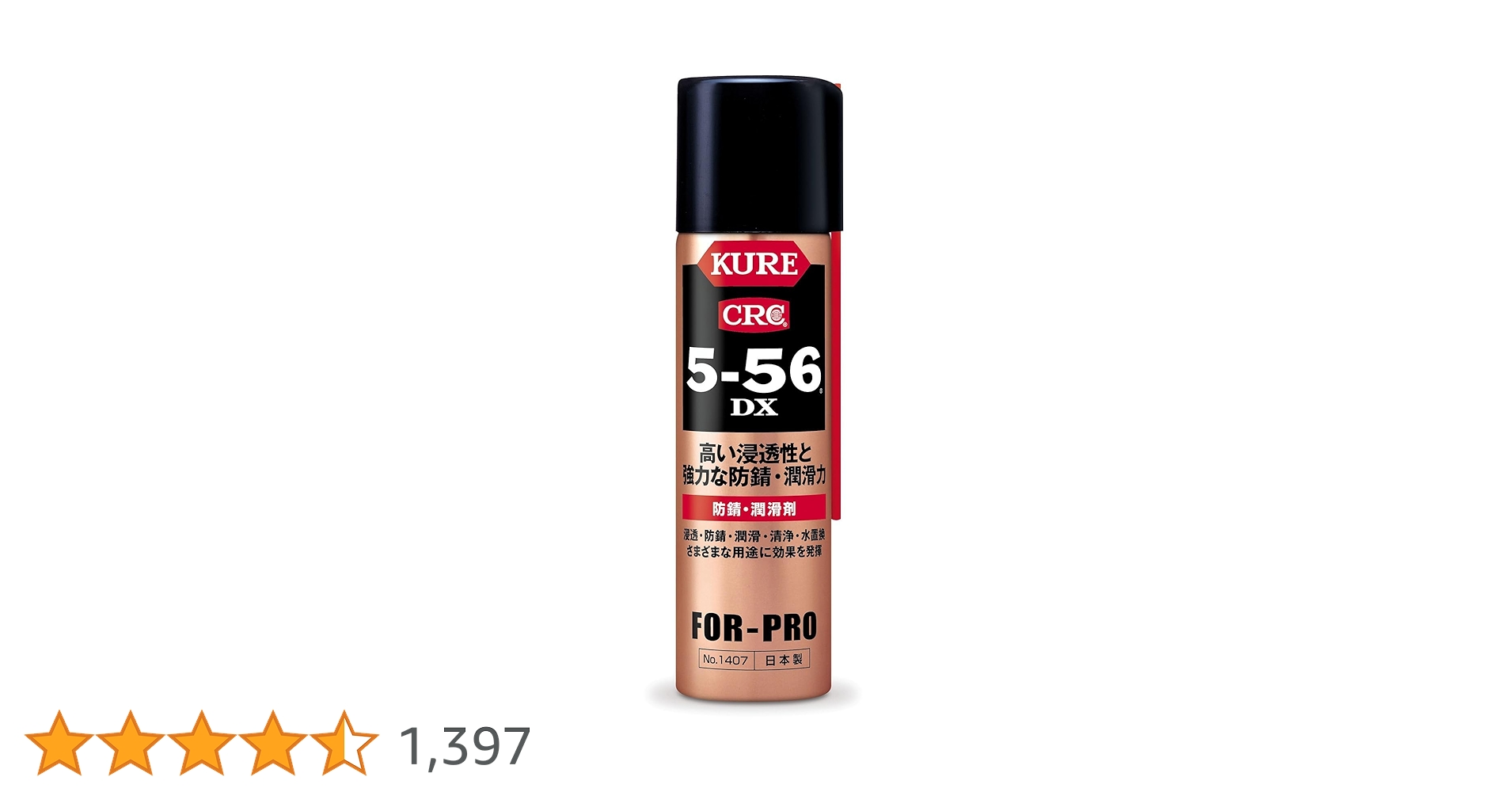 添加剤 Amazon | 呉工業 高い浸透性と強力な防錆・潤滑力 防錆・潤滑剤